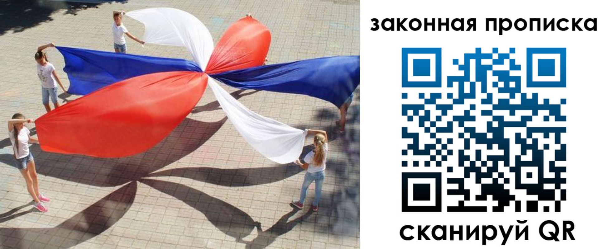 прописка для военкомата в Майкопе