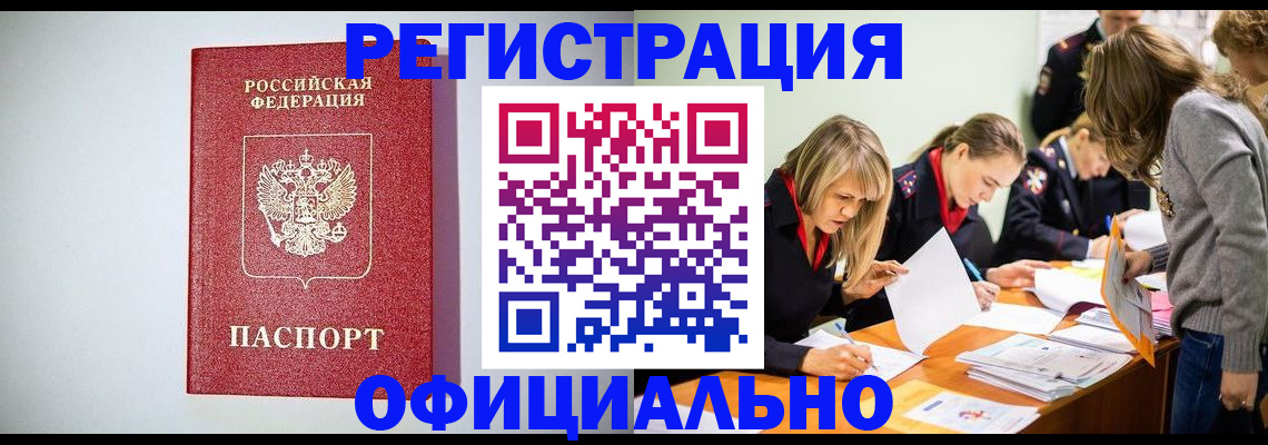 временная регистрация в квартире в Майкопе