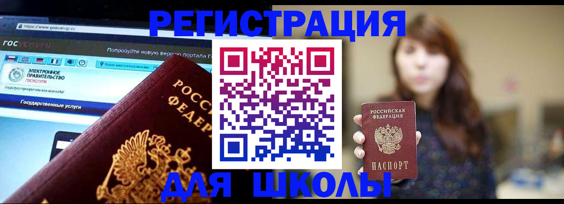 временная регистрация надежно в Майкопе
