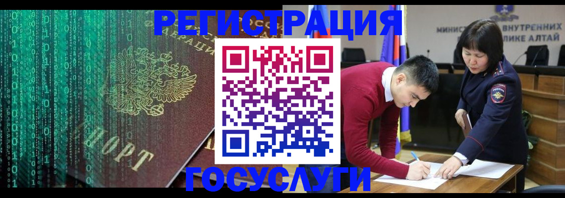 прописка 2025 в Майкопе