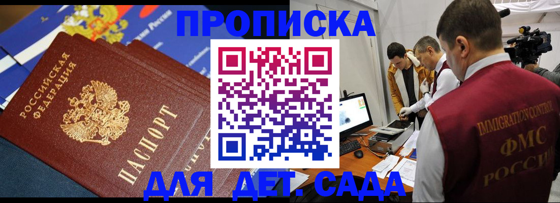 где прописаться в Майкопе