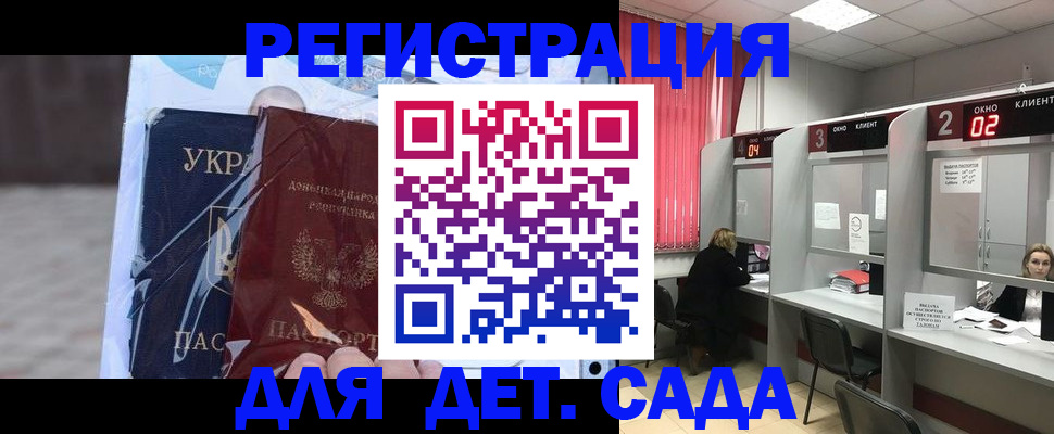 купить прописку в Майкопе