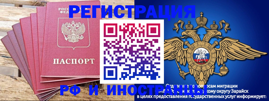 прописка ребенка в Майкопе